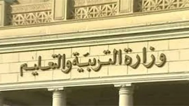 التعليم ترسل فاكسا مهما الى جميع المديريات التعليمية