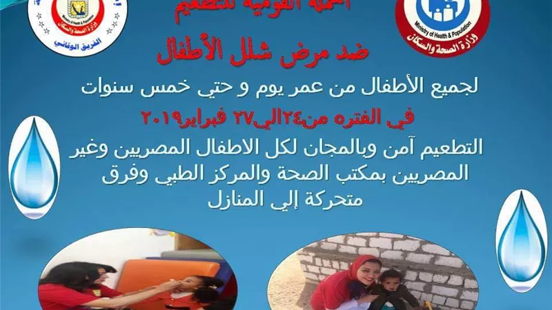 صحة جنوب سيناء تبدا في توعية المواطنيين بالتطعيم ضد شلل الاطفال