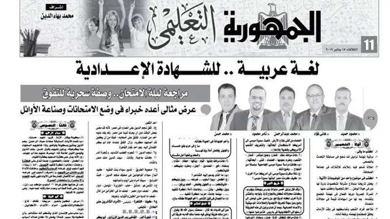 مراجعة ليلة الامتحان لمادة اللغة العربية للشهادة الاعدادية