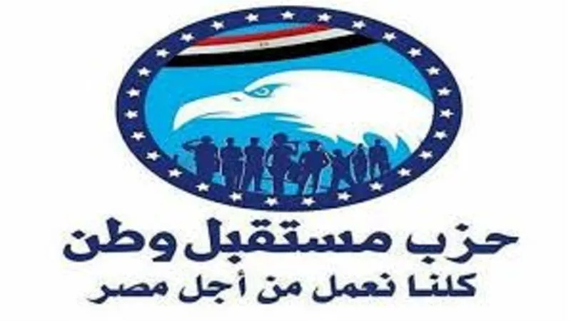 مستقبل وطن يستكمل تشكيل الوحدات الحزبية بالإسماعيلية