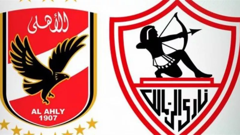الزمالك يتفوق على الأهلى فى استفتاء 