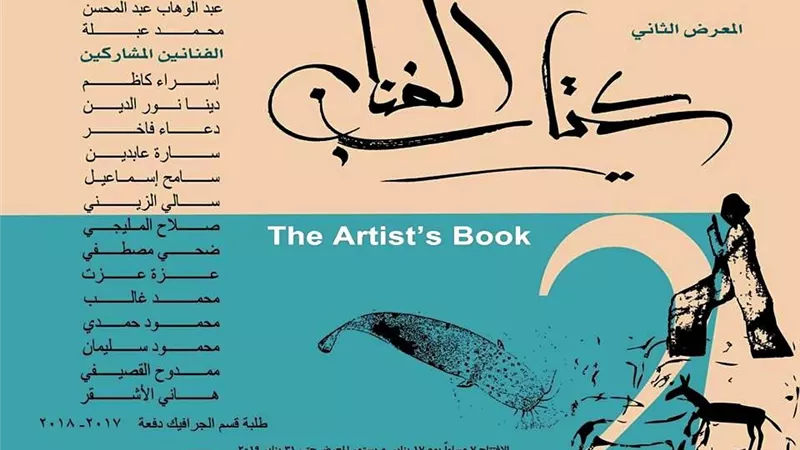 الخميس .. افتتاح 