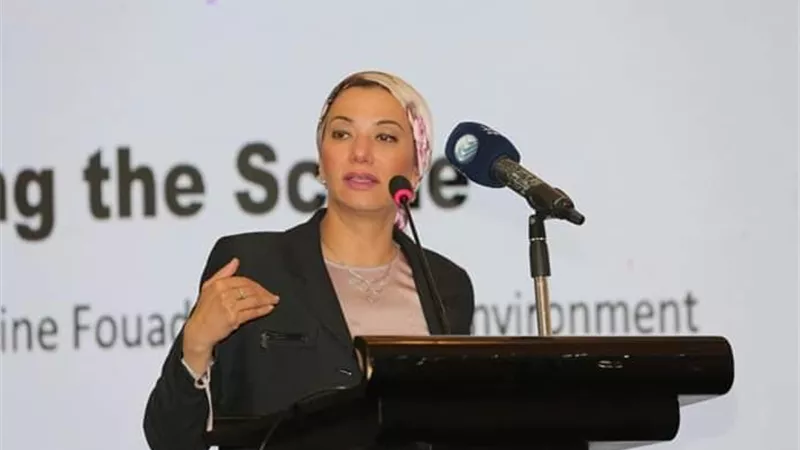 وزيرة البيئة: مصر تنظم مؤتمر الشباب الأفريقي للإستدامة البيئية للصناعات