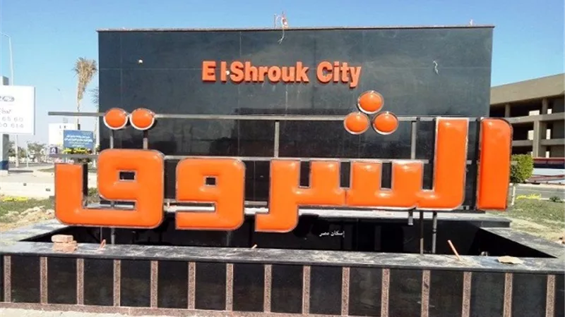 ننشر تفاصيل أول اجتماع لمجلس أمناء الشروق بعد اكتمال النصاب القانونى