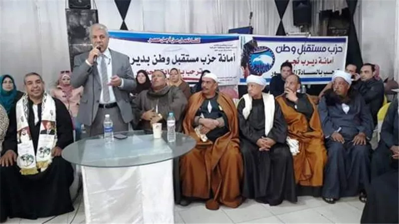 مستقبل وطن يجتمع بكبار العائلات الصعايد ورجال الدين بديرب نجم