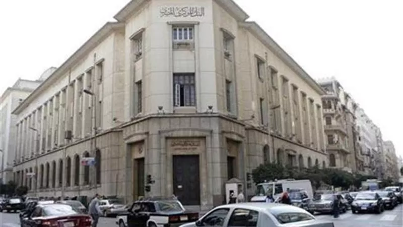 البنك المركزي يطرح أذون خزانة بـ17 مليار جنيه