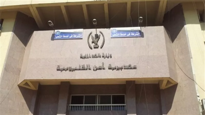ضبط عصابة الـ 12 بالقليوبية .. متهمين بغسيل 50 مليون جنيه من تجارة المخدرات