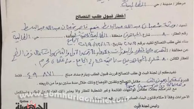 الطالبية تنهى ثانى حالة تصالح على مخالفات البناء