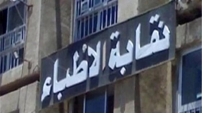 وفد الأطباء يزور مصابات حادث المنيا تحت العلاج بمعهد ناصر
