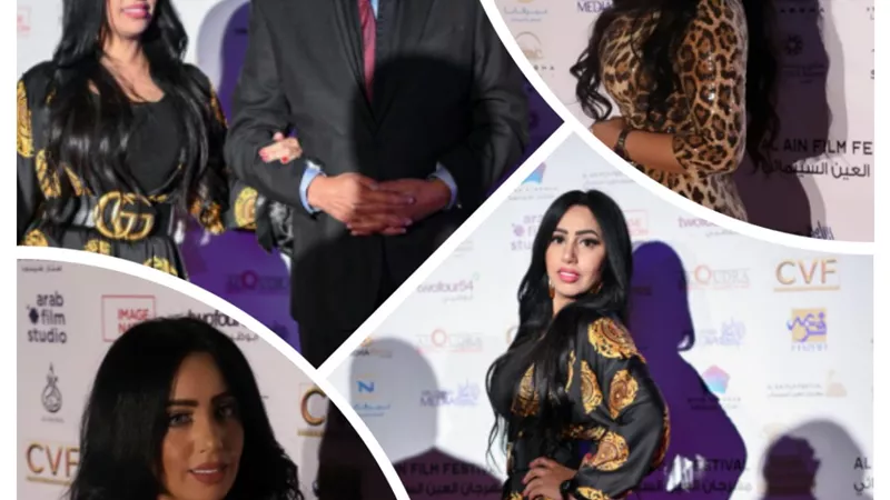 رشا السيد بإطلالتين مختلفتين بمهرجان العين السينمائي