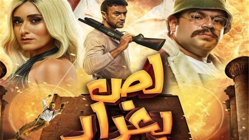 محمد إمام يعلن عرض 