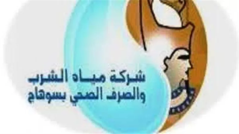مياه سوهاج: تحصل على الشهادة الدولية في الإدارة الفنية المستدامة TSM