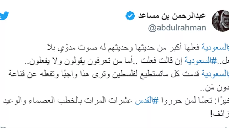 الامير عبد الرحمن بن مساعد رداً على اردوغان : السعودية فعلها أكبر من حديثها