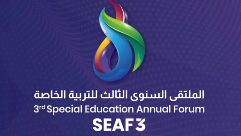 زايد الطبي يعقد ملتقى التربية الخاصة لمناقشة واقع رعاية ذوى الاعاقة