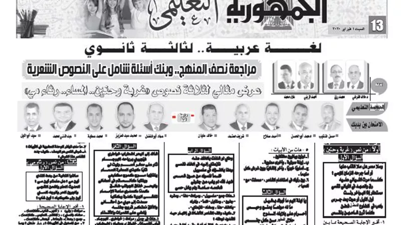 بنك اسئلة شامل ومراجعة نصف المنهج لمادة اللغة العربية للثانوية العامة