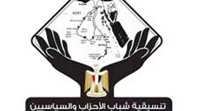 مناقشة قوانين الانتخابات فى لقاءات تنسيقية شباب الاحزاب