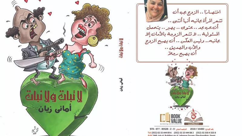 ٣٠ مشكلة زوجية فى 