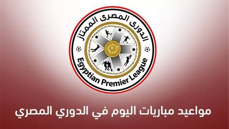 مواعيد مباريات اليوم الإثنين 3 فبراير 2020 والقنوات الناقلة