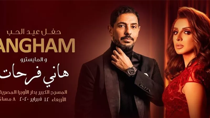 هانى فرحات أوركسترا حفل أنغام يتخطى المائه عازف بدار الأوبرا المصرية