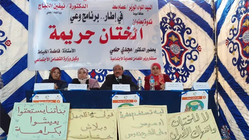 وزيرة التضامن تعلن خطوات حماية الفتيات من الاثار السلبية لجريمة ختان الاناث