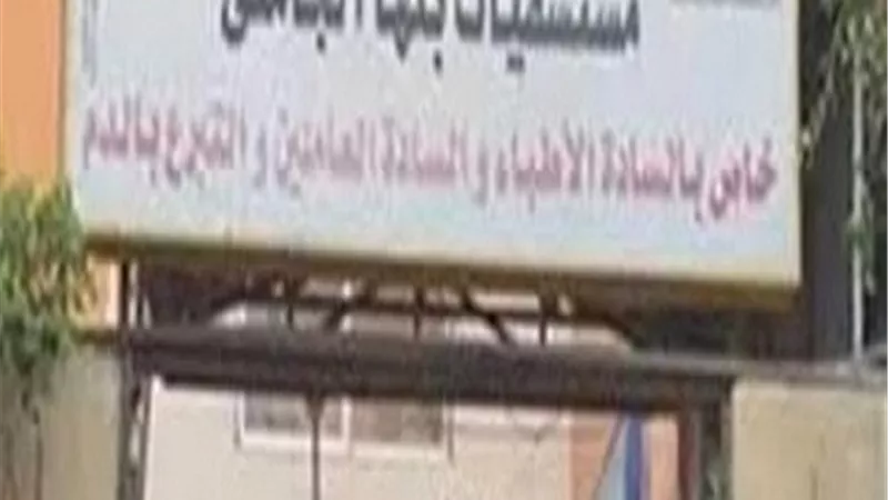 مستشفي بنها الجامعي .. وفاه الأم المنتحرة ببنها