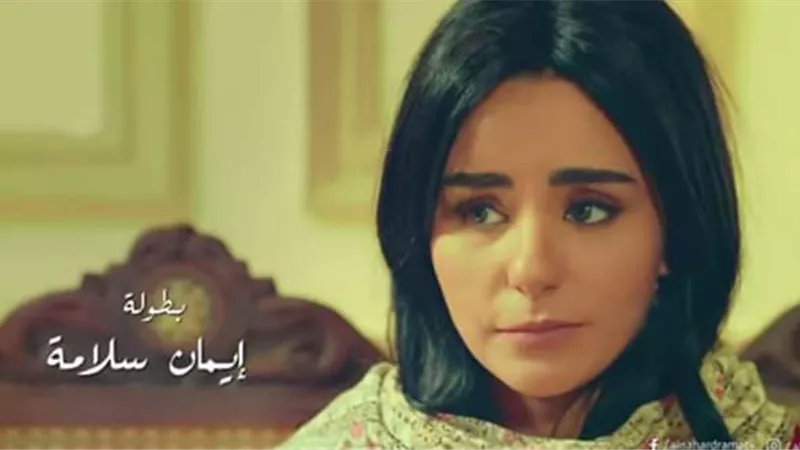 إيمان سلامة : 
