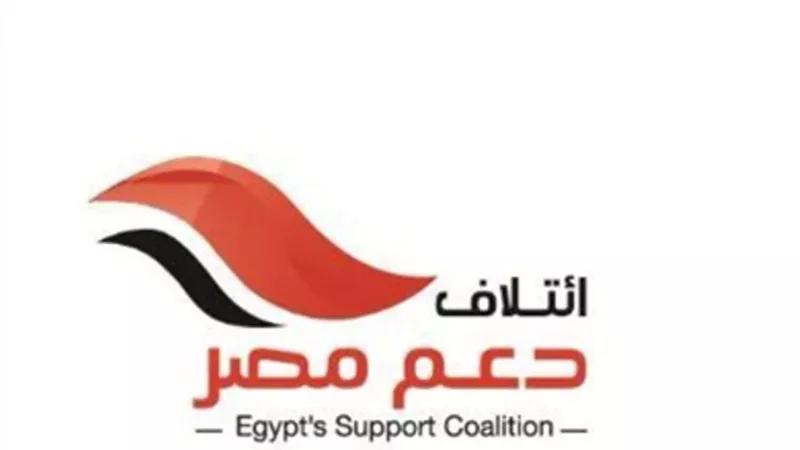 دعم مصر يدعو أمين تحالف الأحزاب لحوار مجتمعي حول قانون الإدارة المحلية
