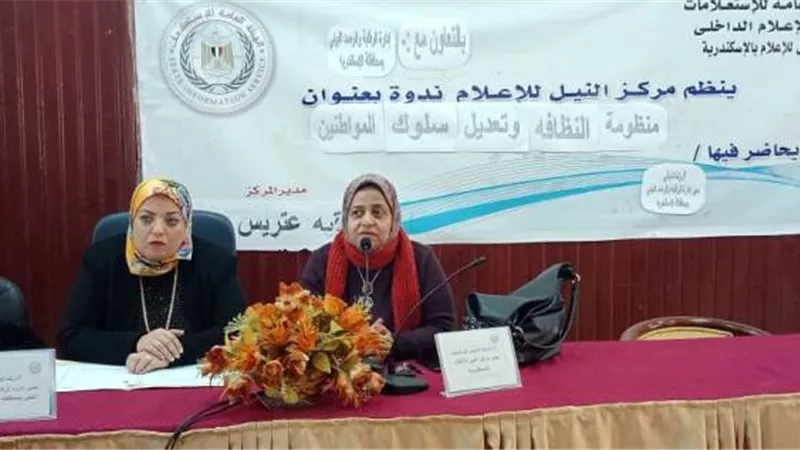 الخدمه العامه والعمل التطوعى ونمازج المحاكاه الكرتونيه لنظافه المدارس بالإسكندريه.