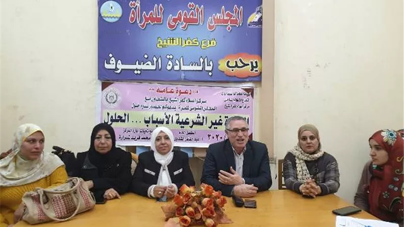 مخاطر الهجرة الغير شرعية بقومي المرأة بكفر الشيخ