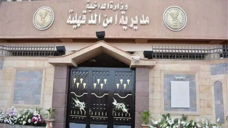 ضبط 30 طن جبن رومى فاسدة بالدقهلية