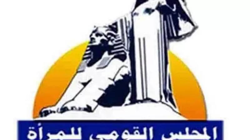 القومي للمرأة يشكر رئيس الجمهورية لتصديقه علي تعديل قانون العقوبات بشأن الممتنع عن دفع النفقة