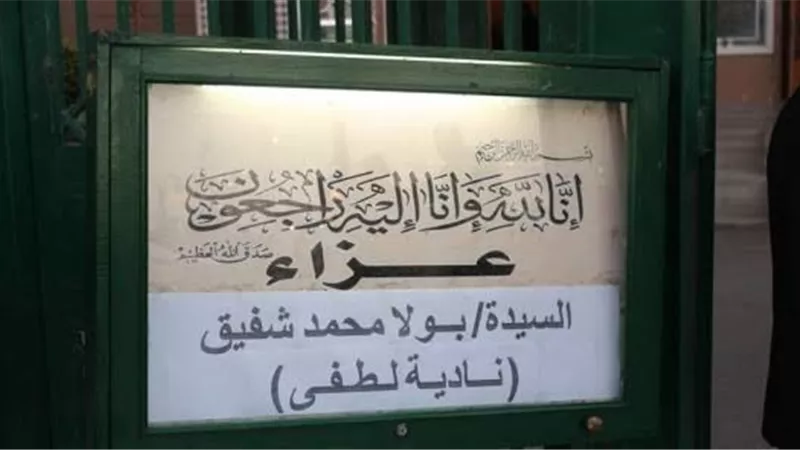 أول ظهور للفنانة نجوى فؤاد فى عزاء نادية لطفى.. صور
