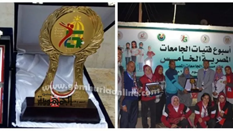 جامعة السادات تحصل على المركز الأول ولقب الجوالة المثالية بفتيات الجامعات بالفيوم