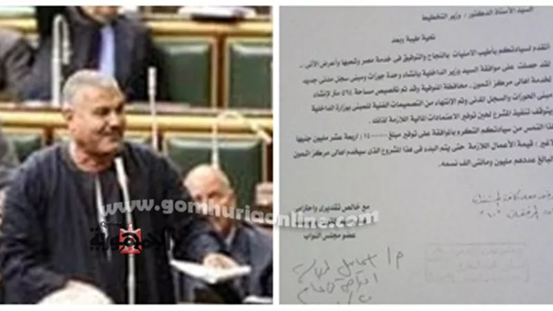 برلماني يزف بشرى ساره لأهالى أشمون..قريبًا البدء فى تنفيذ مبنى الجوازات والسجل المدنى