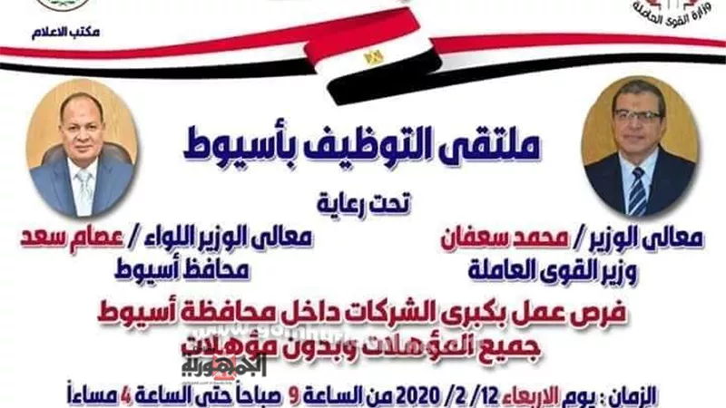 أئمة أسيوط يتناولون 