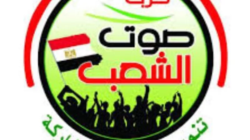 صوت الشعب :فوز مصر بعضوية مجلس السلم والأمن الأفريقي.. انتصار جديد 