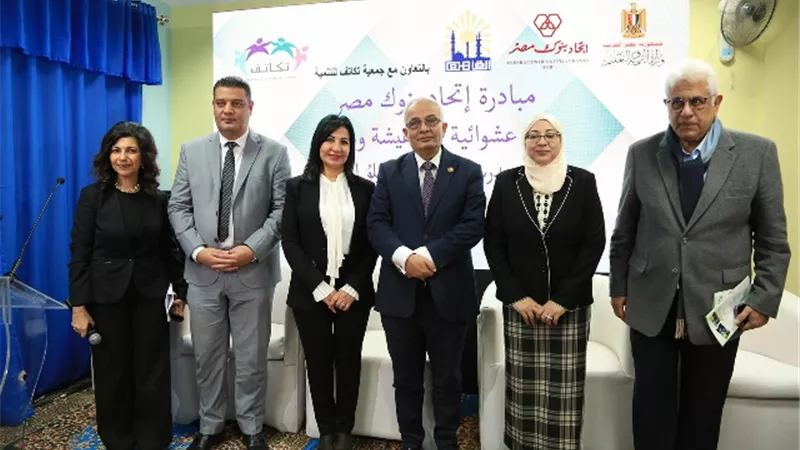 اتحاد بنوك مصر يفتتح مدرسة 