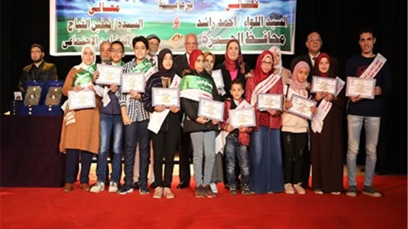 محافظ الجيزة يكرم الفائزين فى مسابقة حفظة القران الكريم