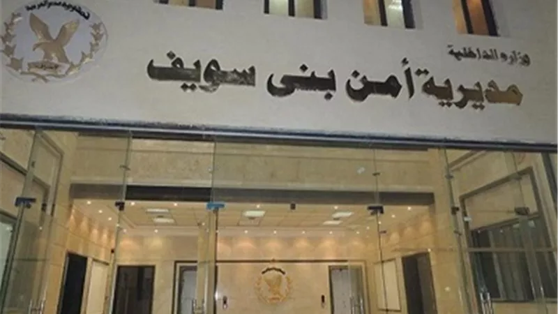 ضبط 6 استولوا على سياره محمله بالخضروات ببنى سويف