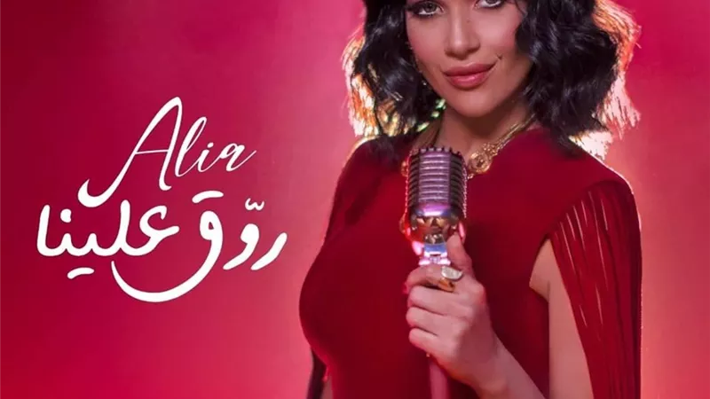 بعد تعاونها مع تامر حسني في