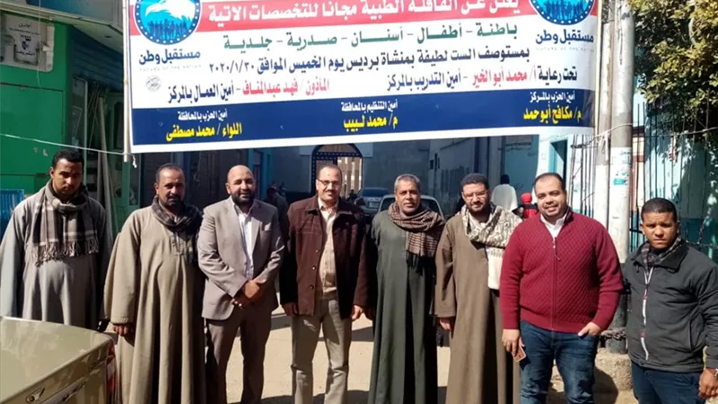 قافلتان طبيتان لمستقبل وطن سوهاج تعالجان أكثر من 1200 مواطن بالمجان بمركز البلينا