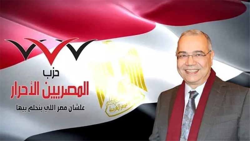 المصريين الأحرار ينعي لينين الرملي