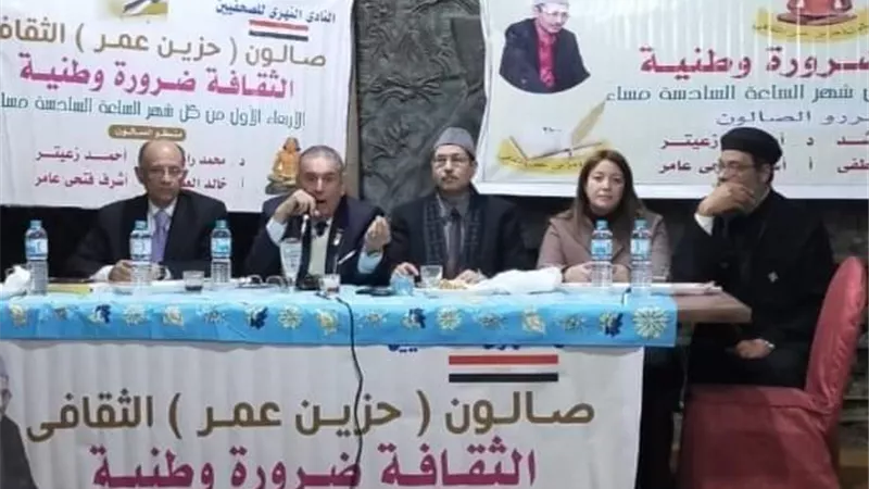 السياسات المعادية لمصر .. في صالون حزين عمر الثقافي