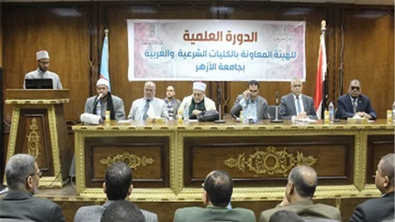 هيئة كبار العلماء تطلق الدورة العلمية الأولى بجامعة الأزهر