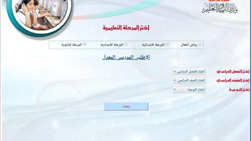 ٧ خطوات لتحميل الكتب الدراسية الكترونيا لكل الصفوف الدراسية