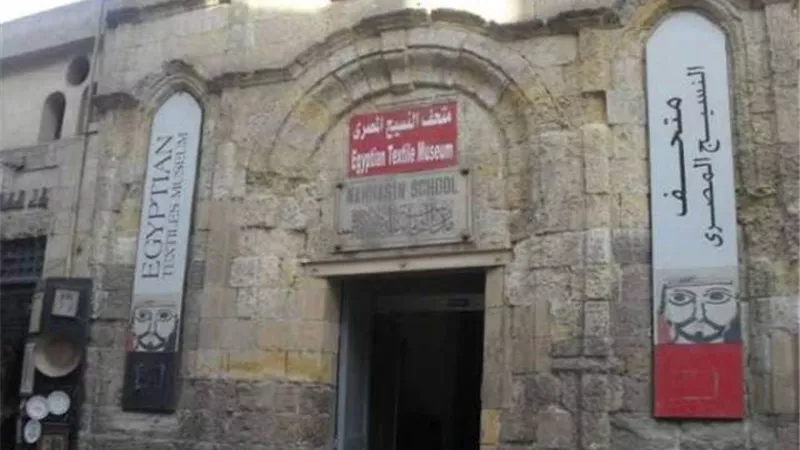 متحف النسيج المصري يقيم معارض فنية.. ومحاضرات