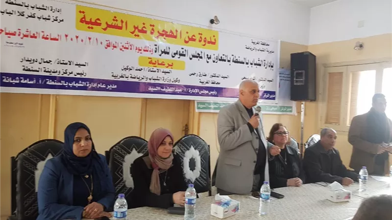 القومي للمرأة يختتم فعاليات دورة 