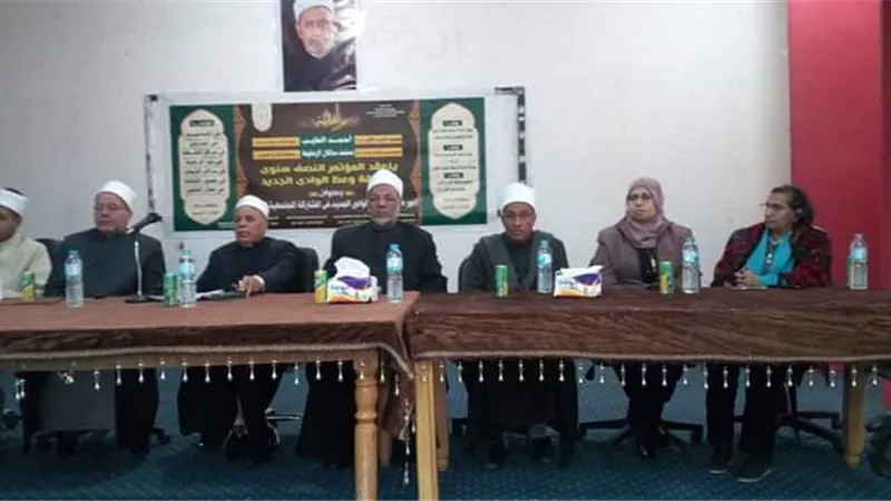 الوادى الجديد.. مؤتمر حول دور الوعظ فى المشاركة المجتمعية بالفكر الوسطى