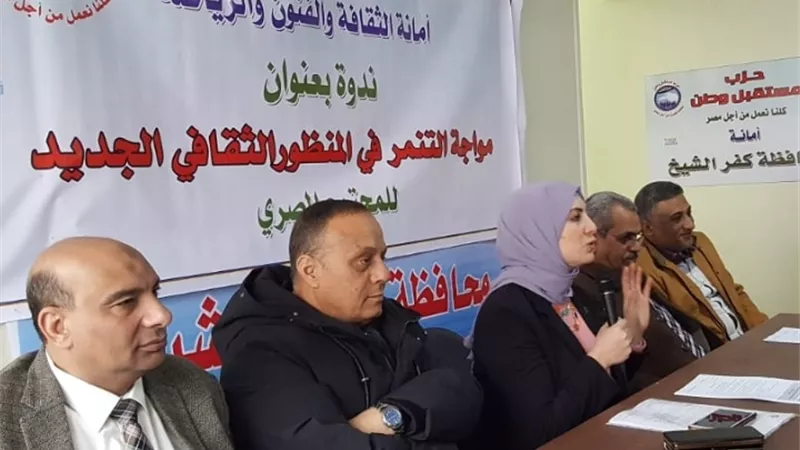 مستقبل وطن ينظم ندوة عن ظاهرة التنمر وكيفية مواجهتها بكفرالشيخ