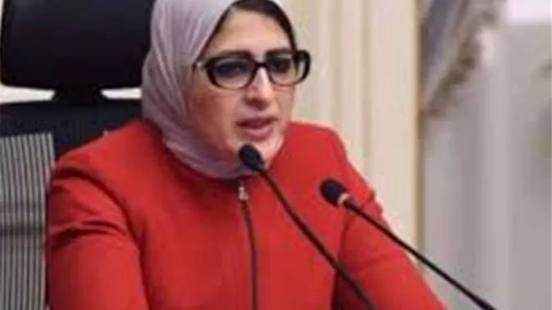 الجمعة.. وزيرة الصحة في 